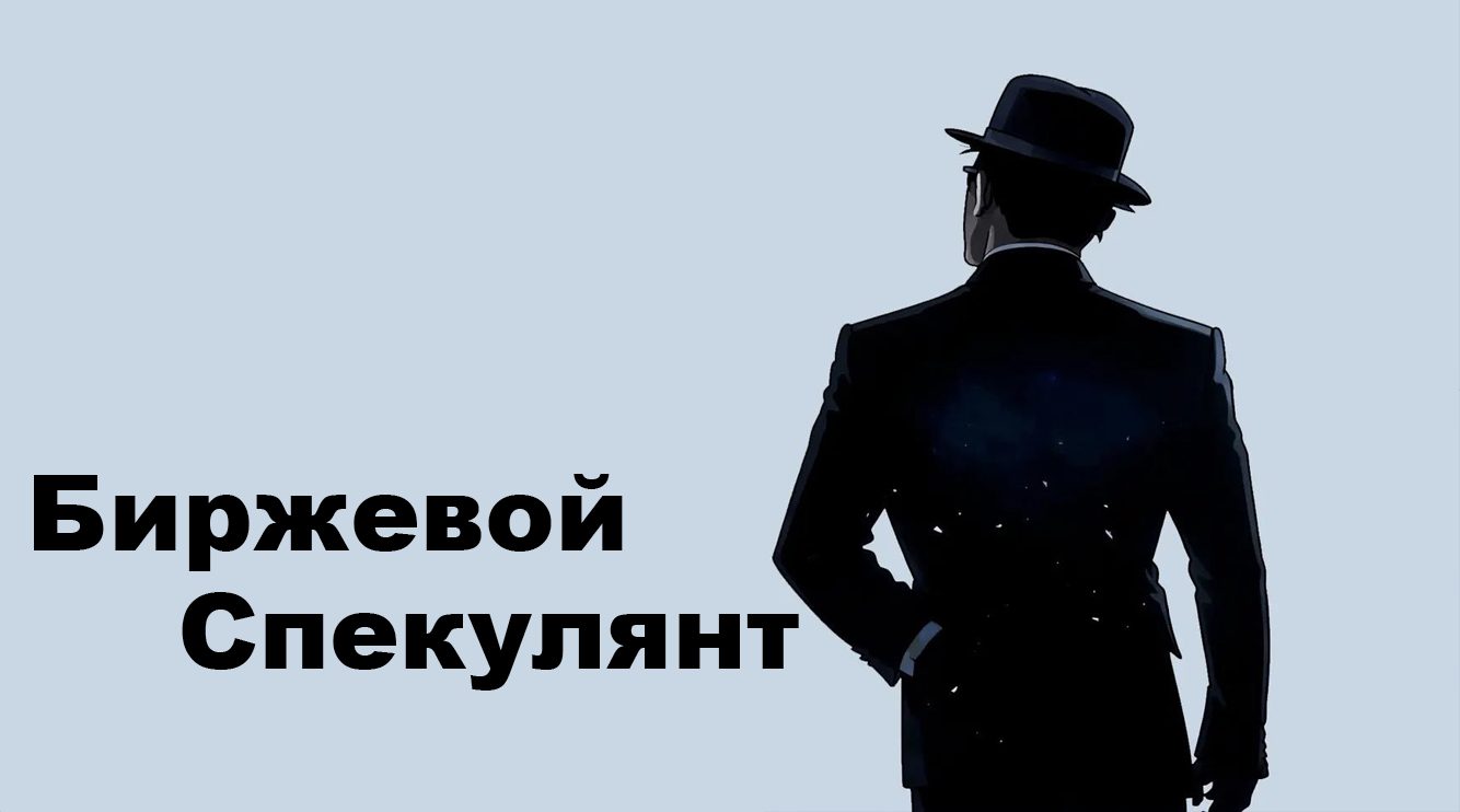 Джесси Лауристон Ливермор
