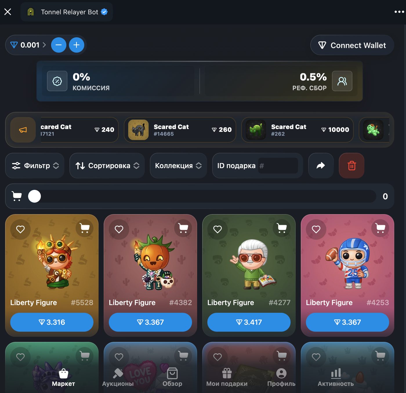 Маркетплейс Telegram Gifts